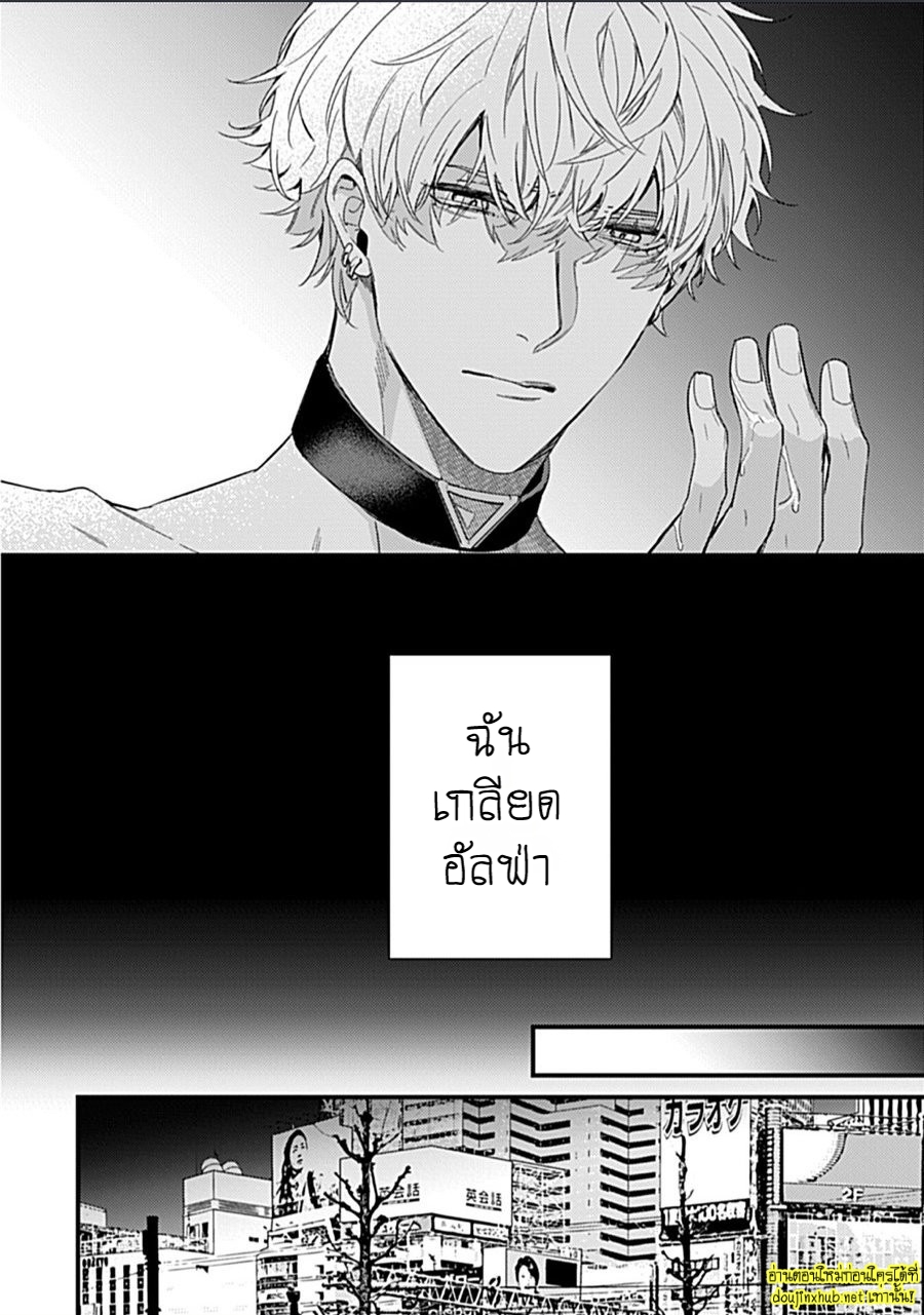Drastic Omega EP 1